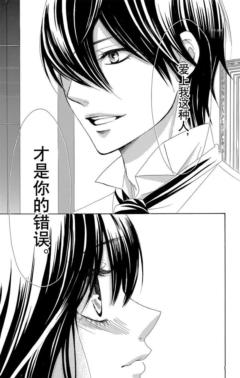 《蔷薇色的约定》漫画最新章节第24话免费下拉式在线观看章节第【27】张图片