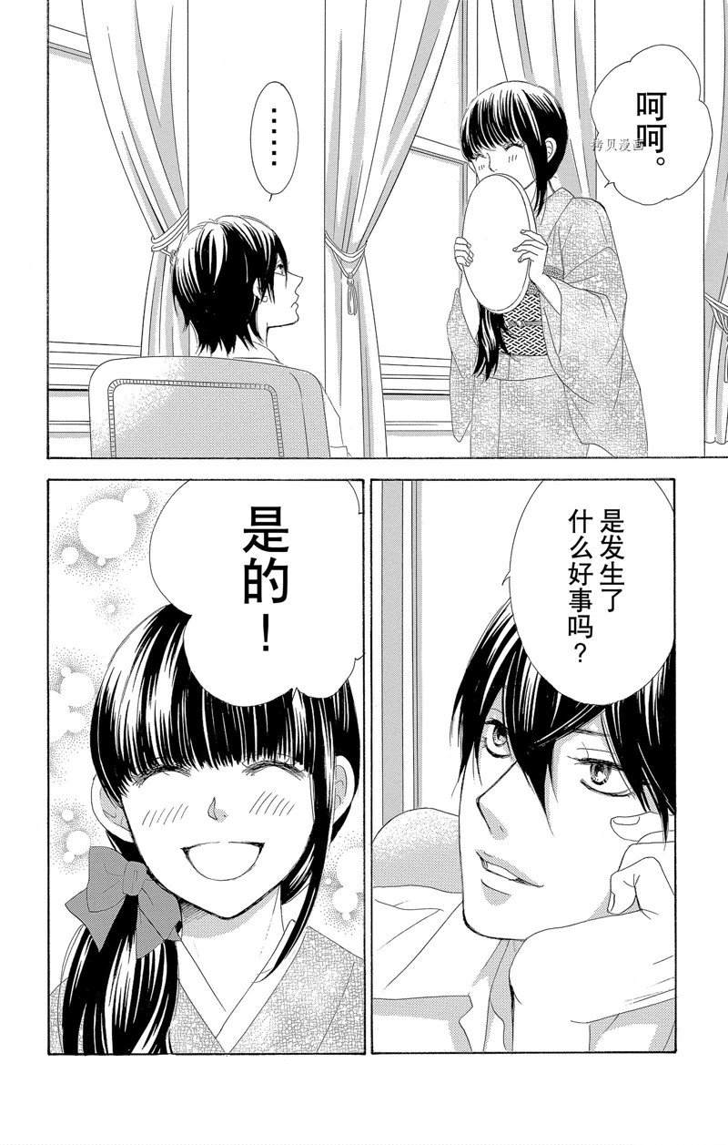 《蔷薇色的约定》漫画最新章节第19话免费下拉式在线观看章节第【6】张图片