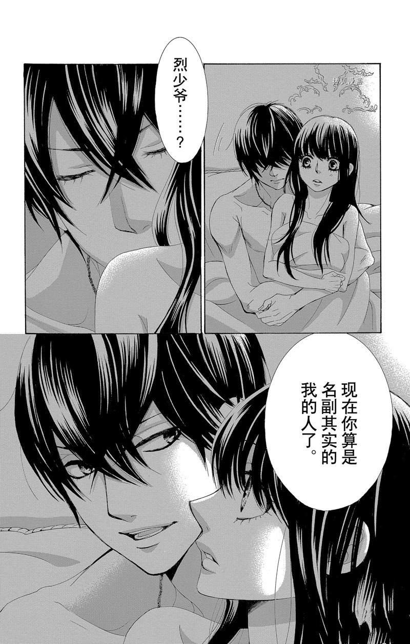 《蔷薇色的约定》漫画最新章节第25话免费下拉式在线观看章节第【14】张图片