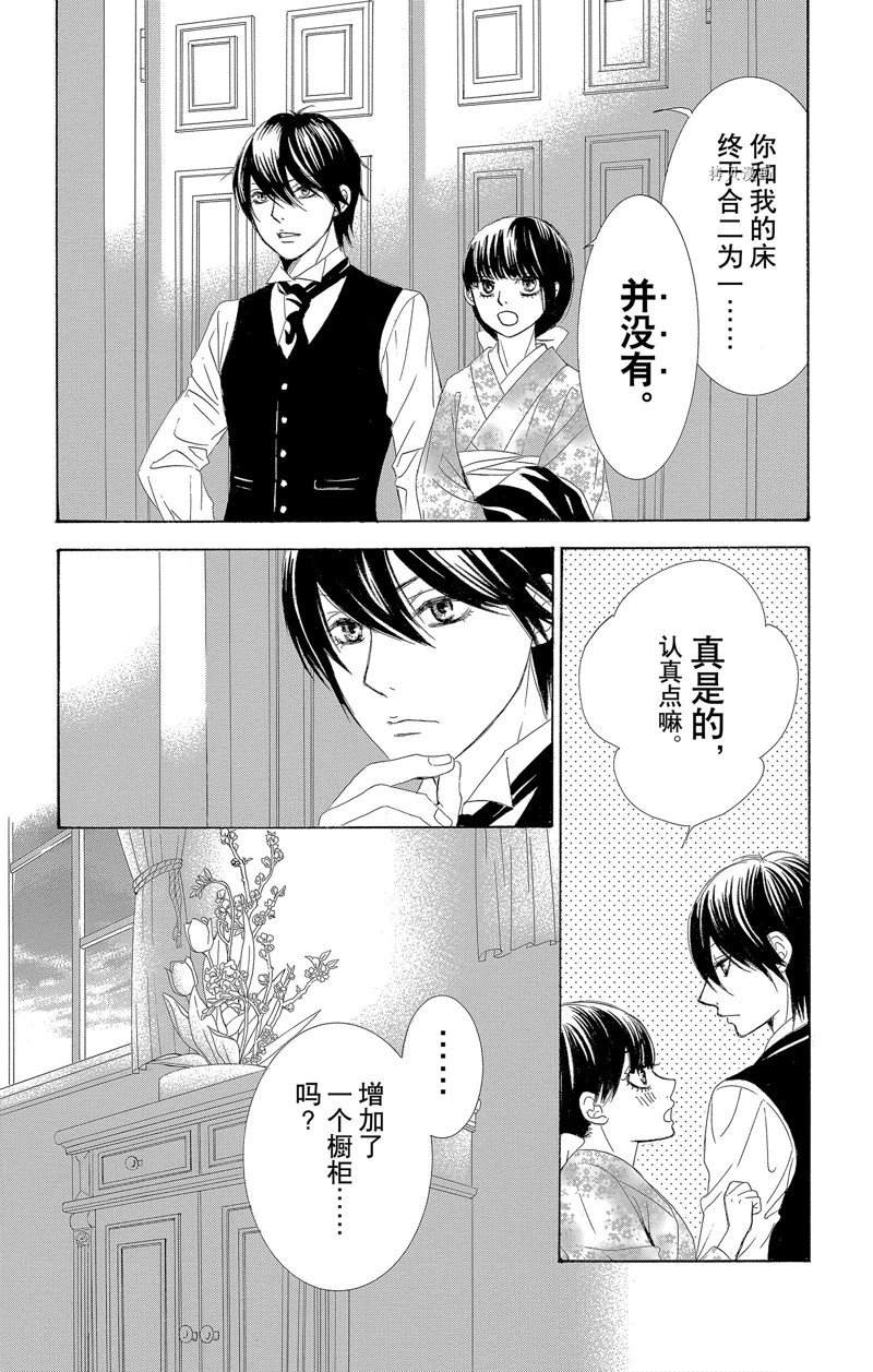 《蔷薇色的约定》漫画最新章节第20话免费下拉式在线观看章节第【6】张图片