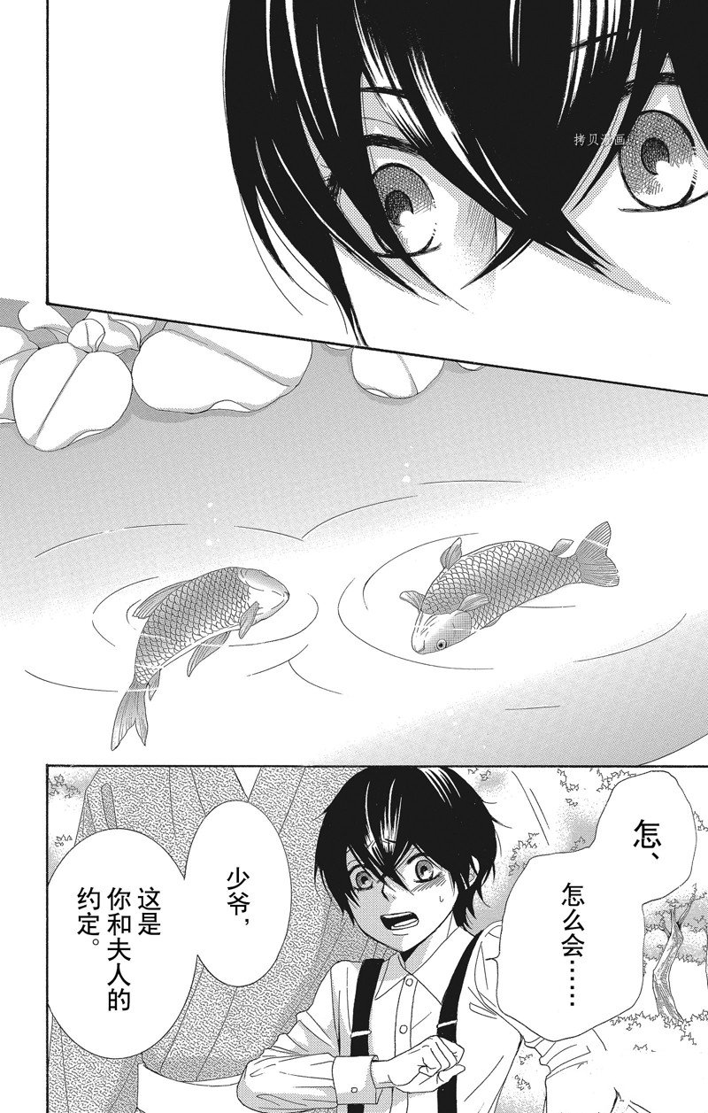 《蔷薇色的约定》漫画最新章节第40话免费下拉式在线观看章节第【6】张图片