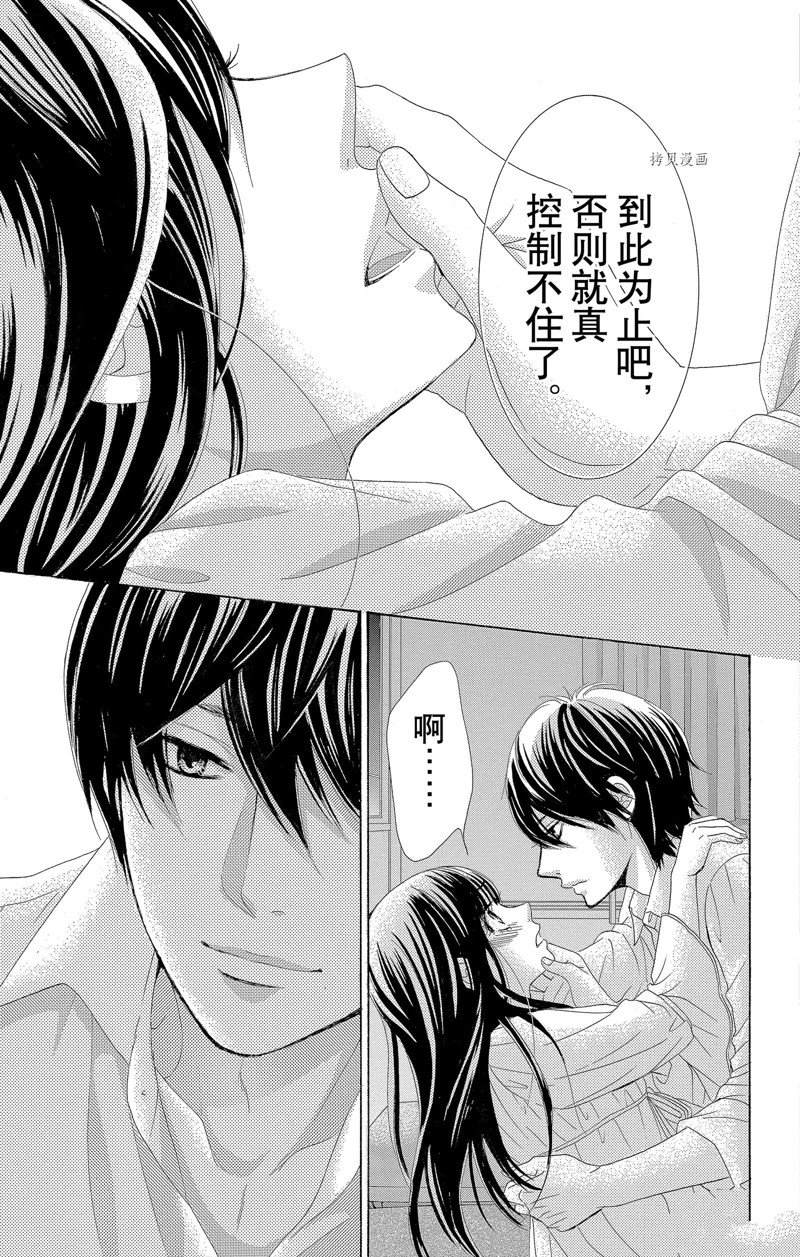 《蔷薇色的约定》漫画最新章节第18话免费下拉式在线观看章节第【21】张图片