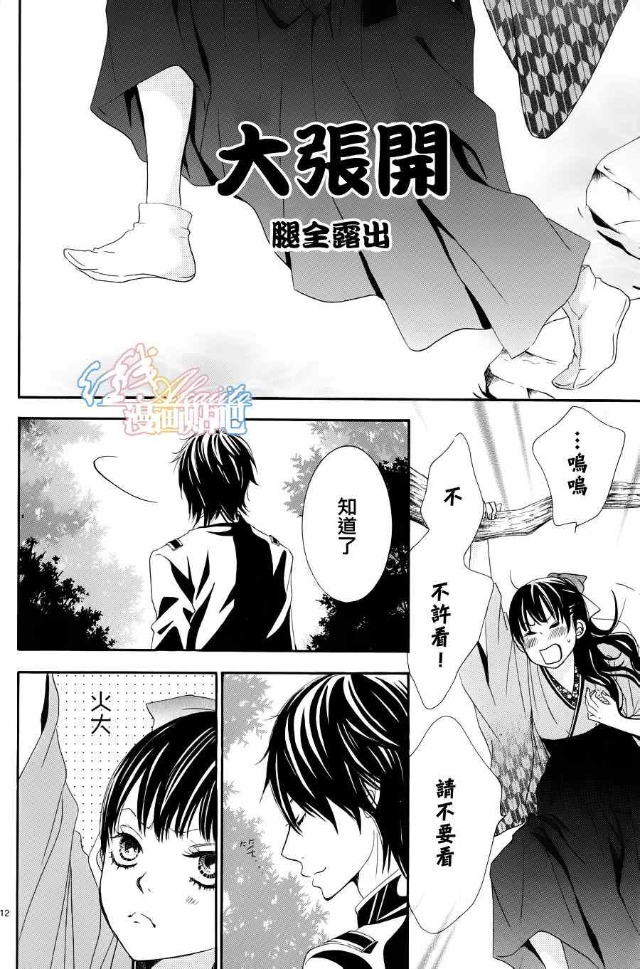 《蔷薇色的约定》漫画最新章节第1话免费下拉式在线观看章节第【15】张图片