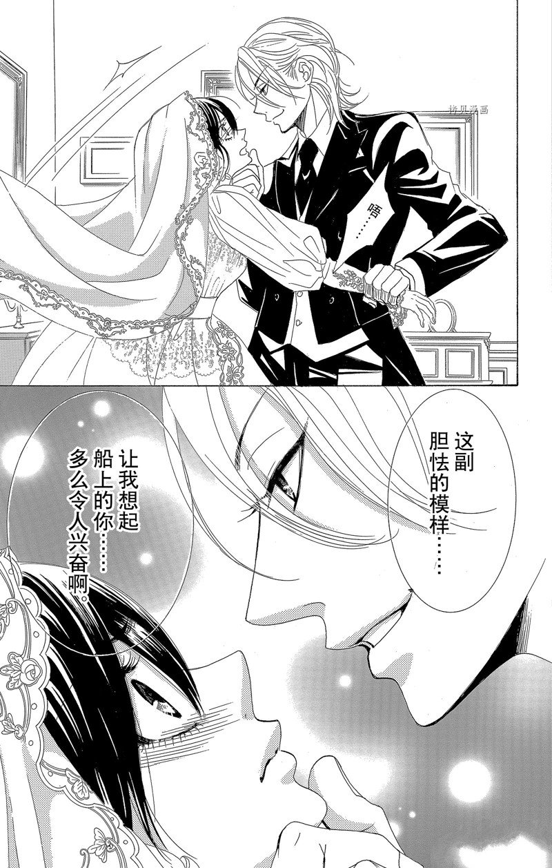 《蔷薇色的约定》漫画最新章节第27话免费下拉式在线观看章节第【13】张图片