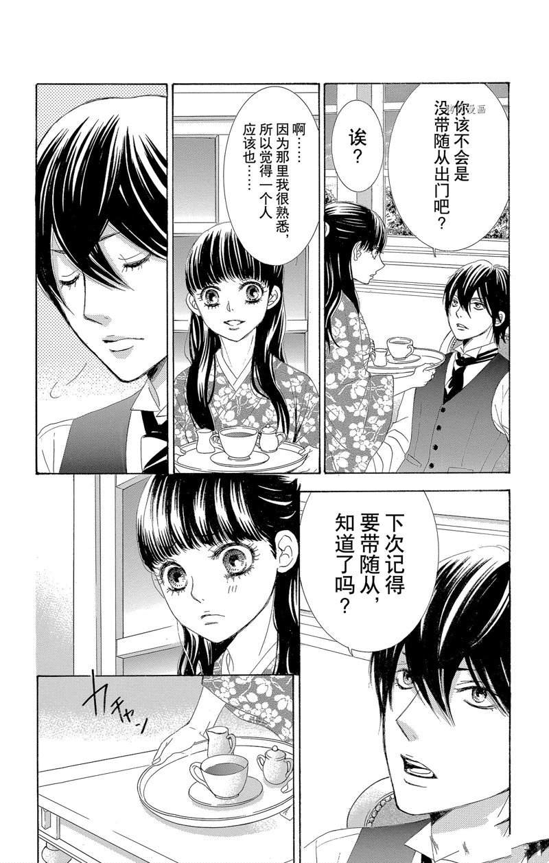 《蔷薇色的约定》漫画最新章节第19话免费下拉式在线观看章节第【26】张图片