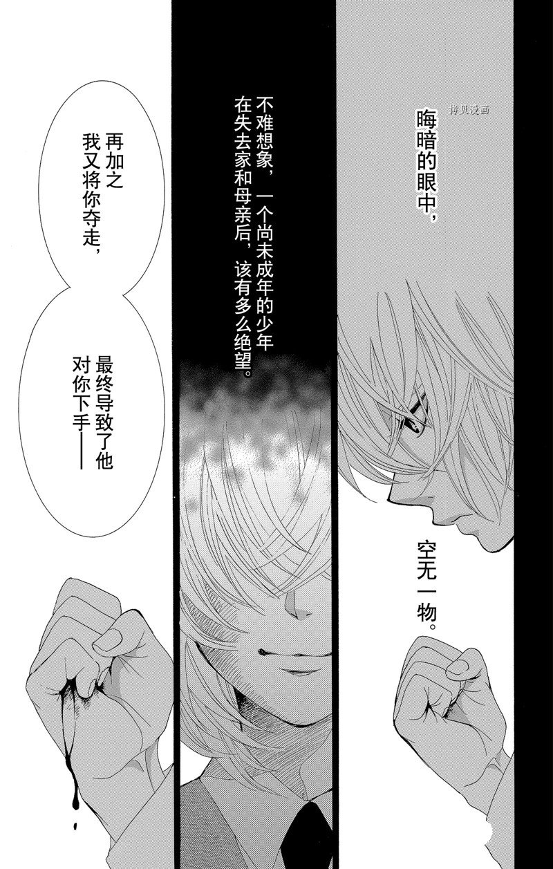 《蔷薇色的约定》漫画最新章节第26话免费下拉式在线观看章节第【17】张图片