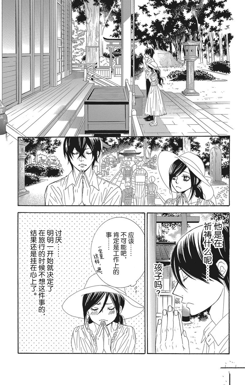 《蔷薇色的约定》漫画最新章节第34话免费下拉式在线观看章节第【29】张图片