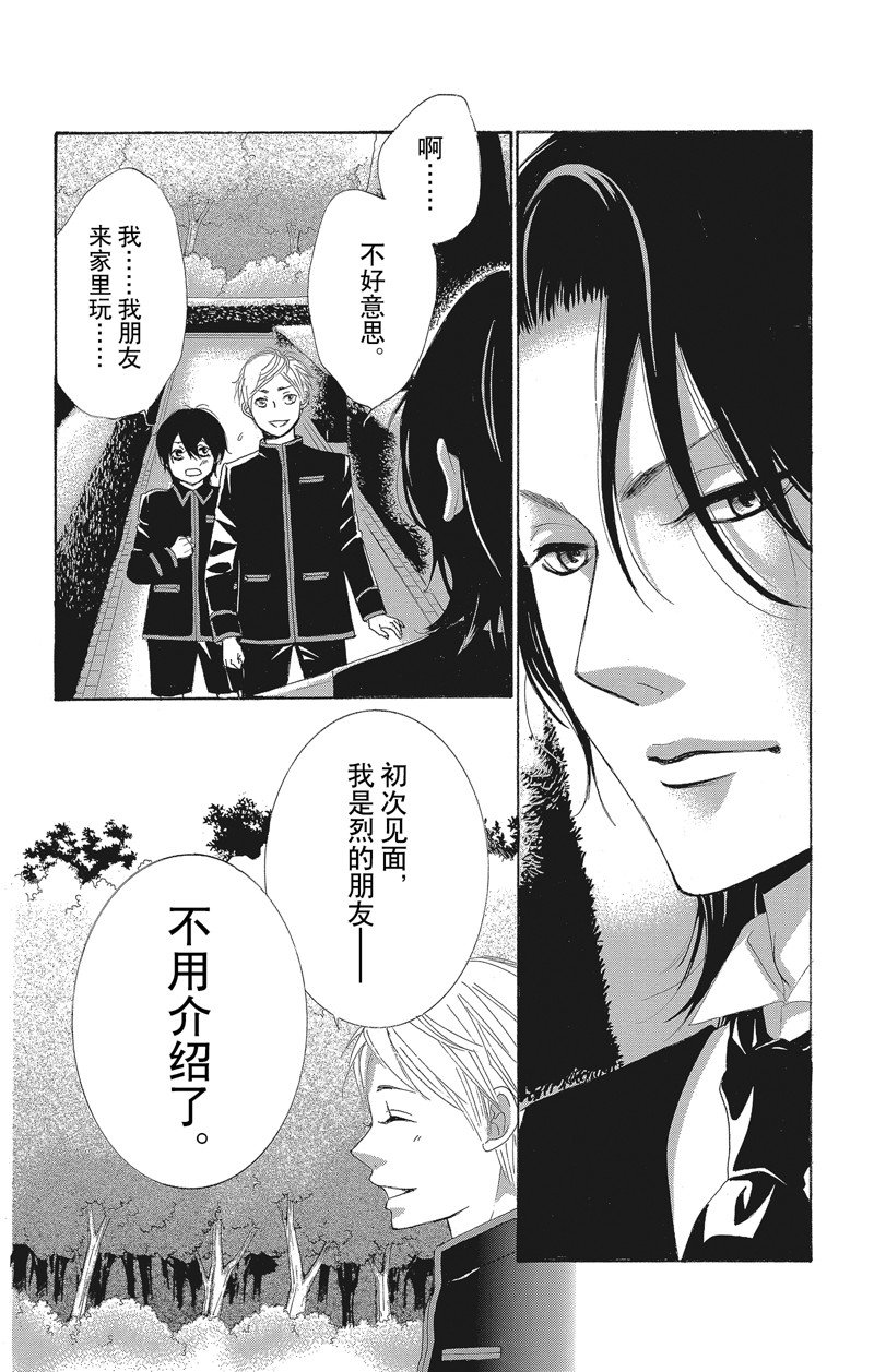 《蔷薇色的约定》漫画最新章节第39话免费下拉式在线观看章节第【16】张图片