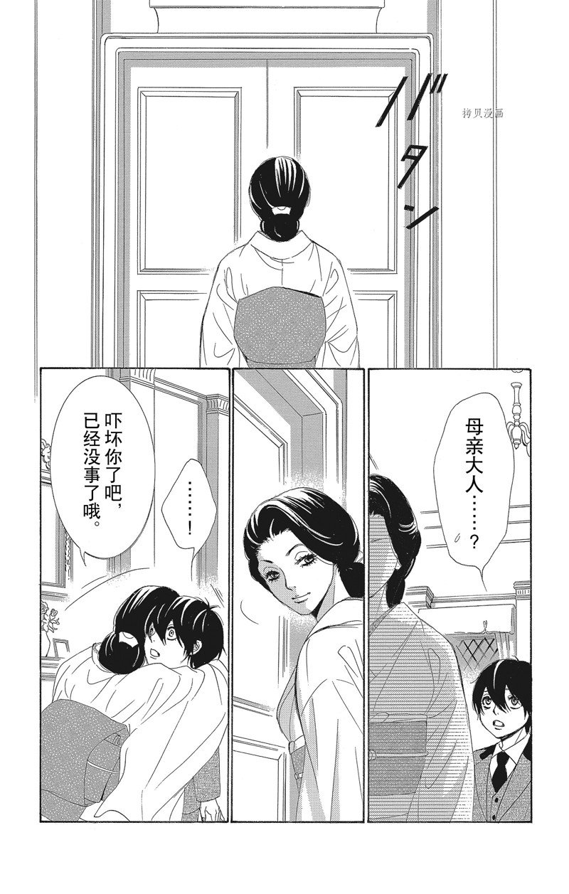 《蔷薇色的约定》漫画最新章节第37话免费下拉式在线观看章节第【28】张图片