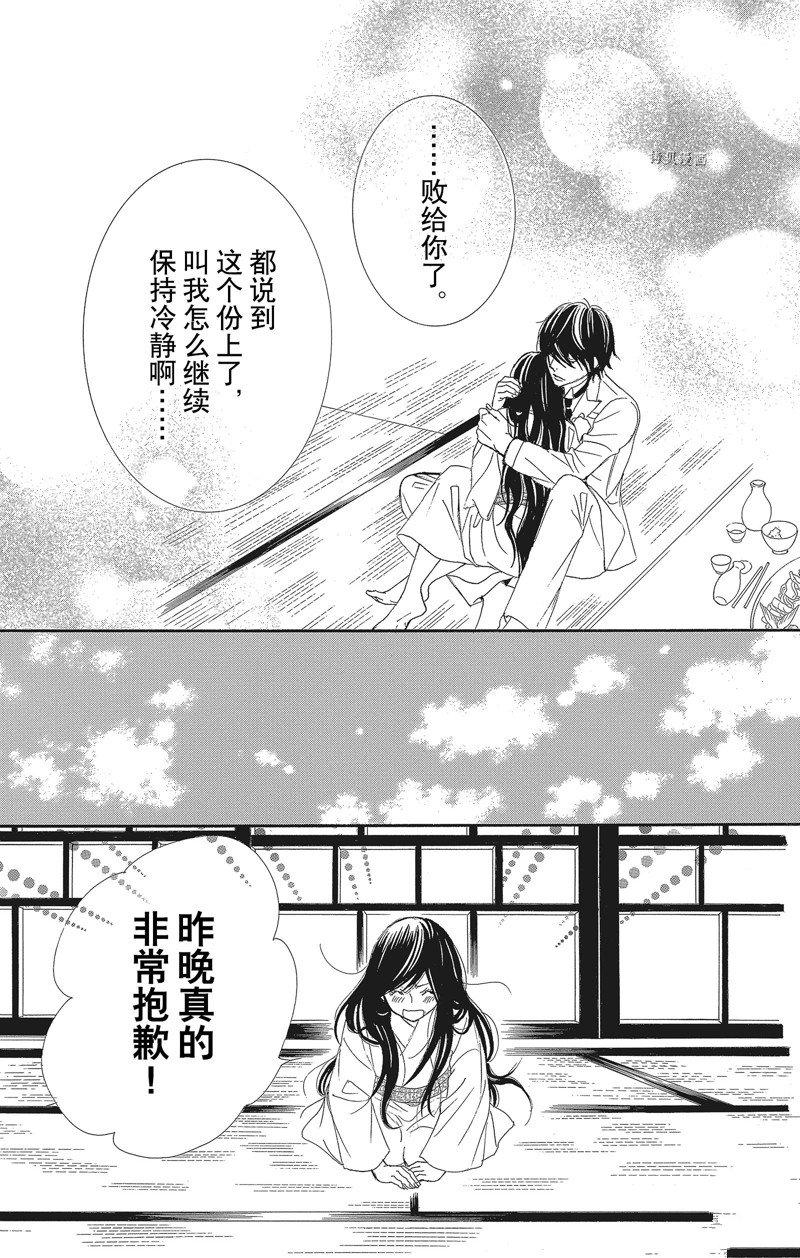 《蔷薇色的约定》漫画最新章节第33话免费下拉式在线观看章节第【38】张图片