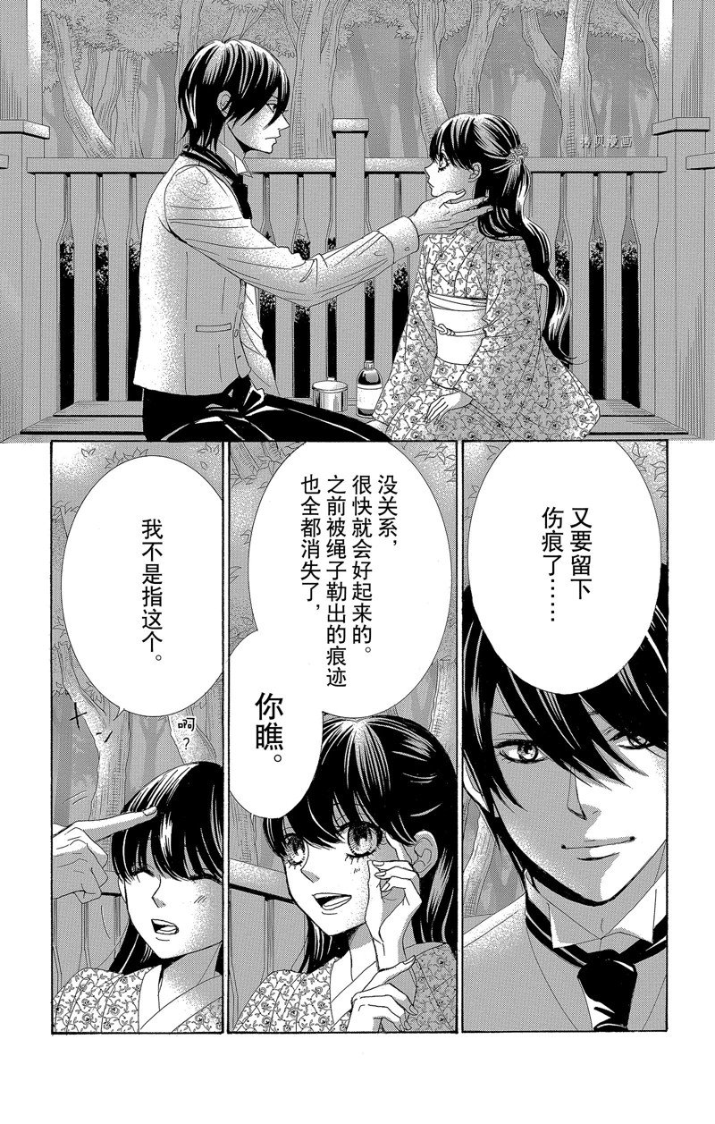 《蔷薇色的约定》漫画最新章节第28话免费下拉式在线观看章节第【3】张图片