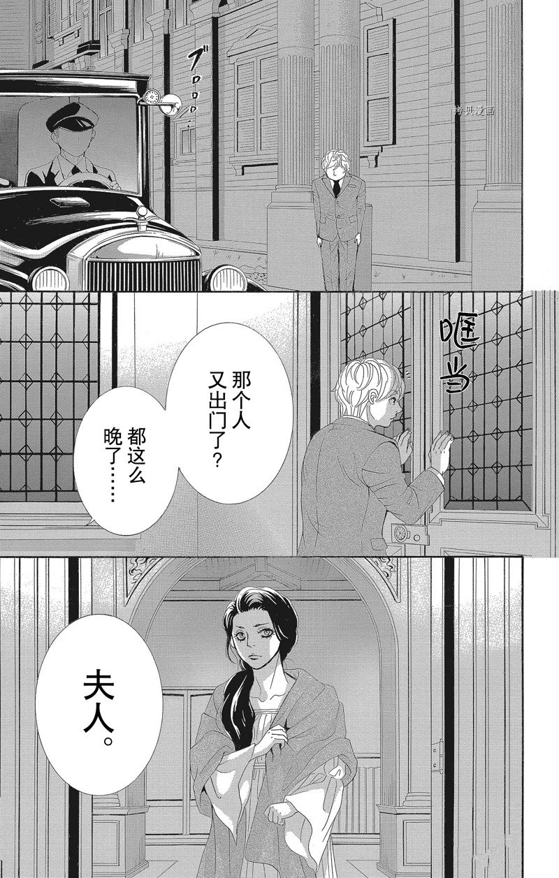 《蔷薇色的约定》漫画最新章节第37话免费下拉式在线观看章节第【8】张图片