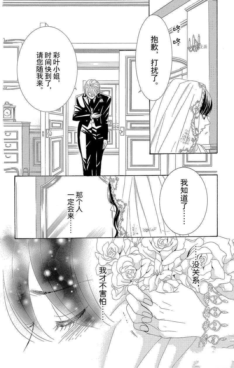 《蔷薇色的约定》漫画最新章节第27话免费下拉式在线观看章节第【8】张图片