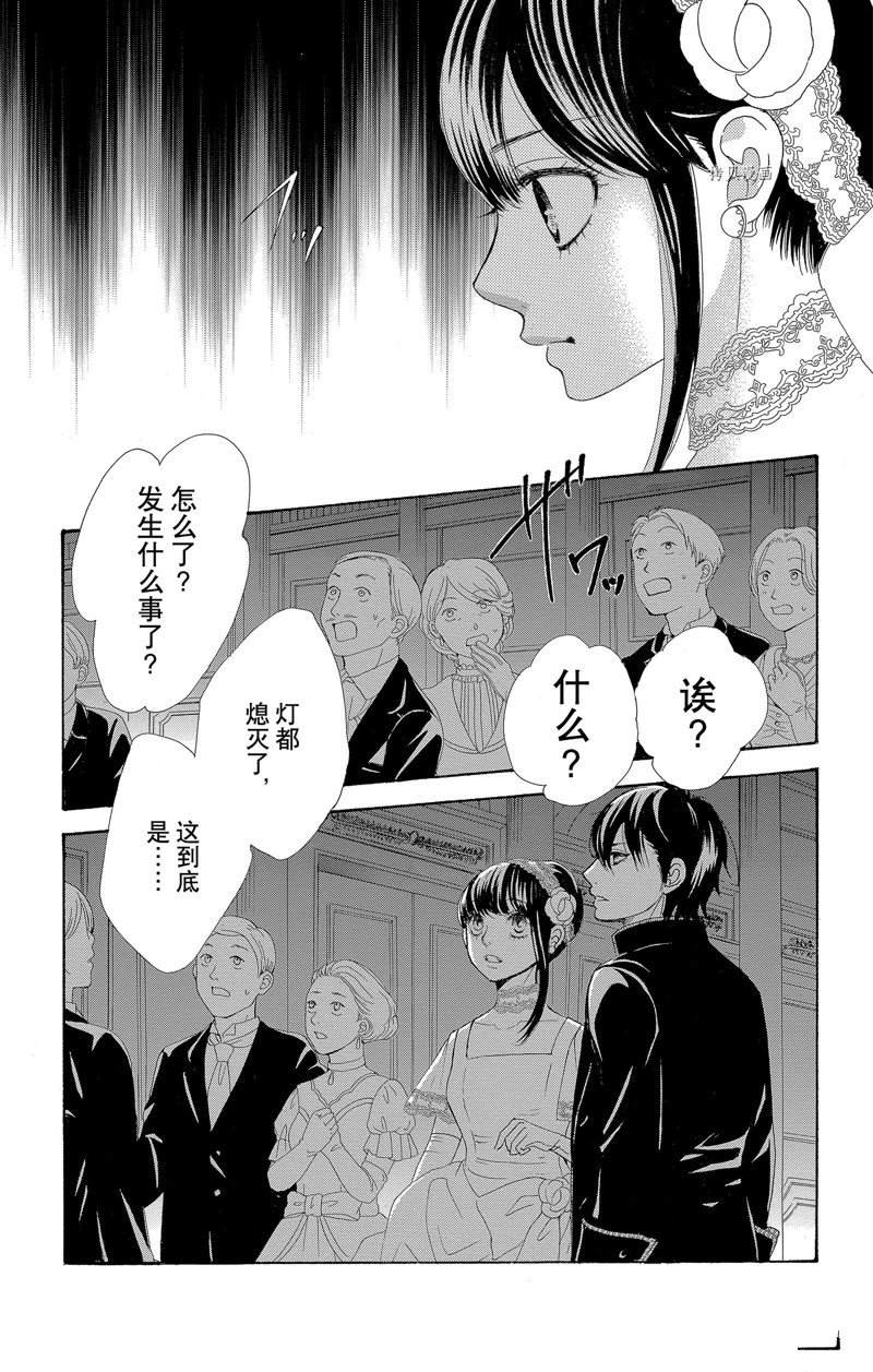 《蔷薇色的约定》漫画最新章节第16话免费下拉式在线观看章节第【23】张图片