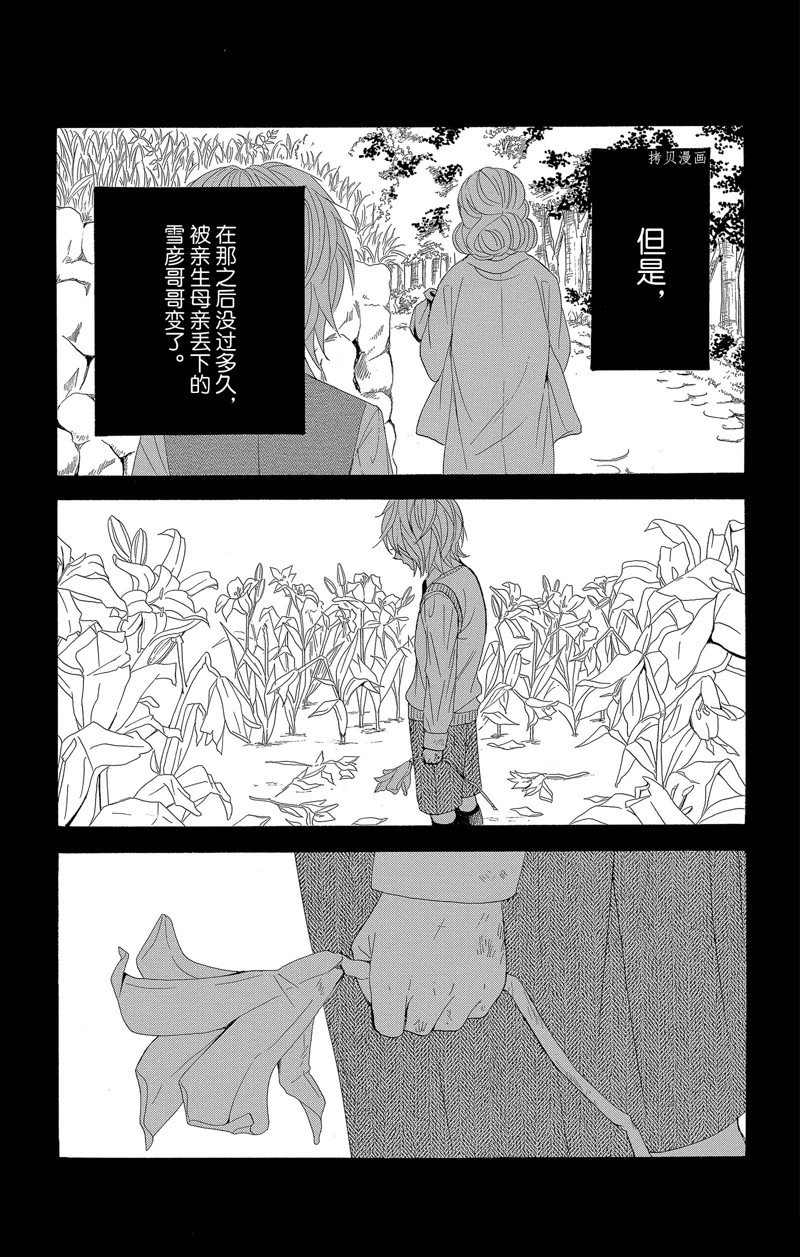 《蔷薇色的约定》漫画最新章节第27话免费下拉式在线观看章节第【23】张图片