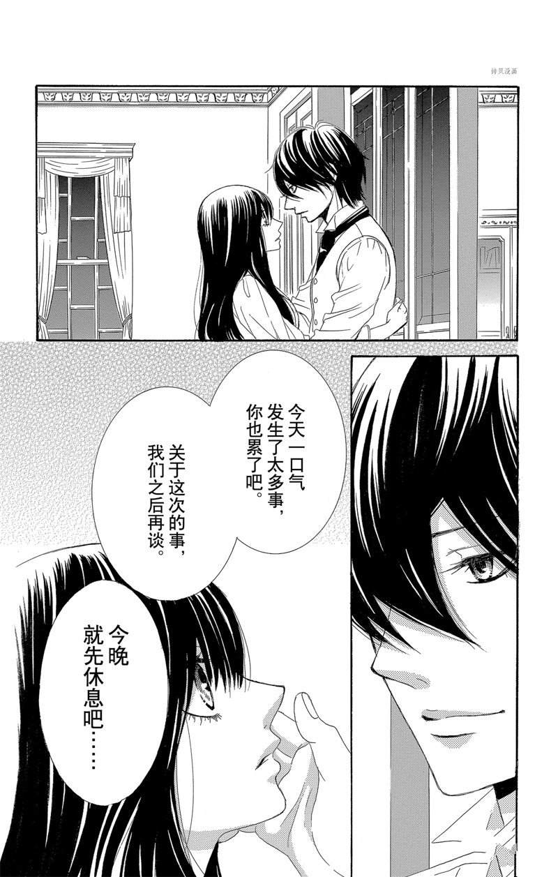 《蔷薇色的约定》漫画最新章节第24话免费下拉式在线观看章节第【32】张图片