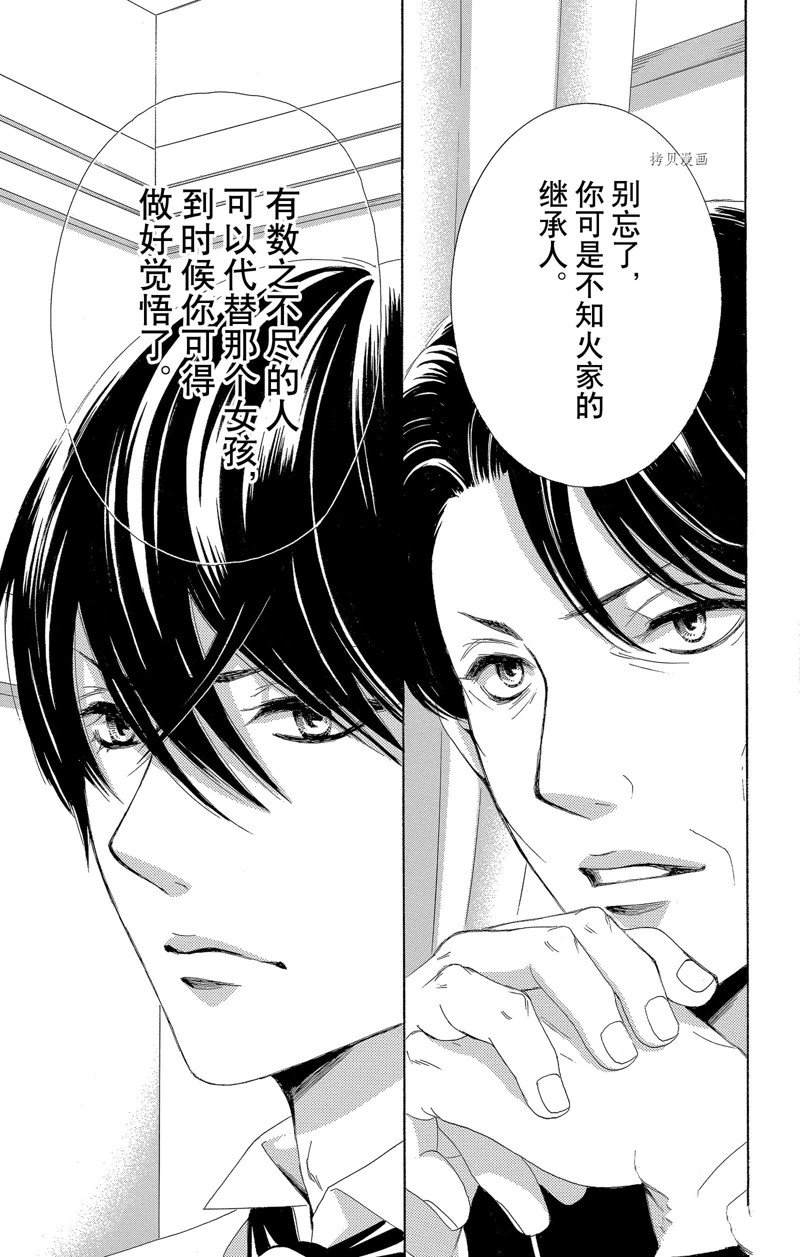 《蔷薇色的约定》漫画最新章节第22话免费下拉式在线观看章节第【25】张图片