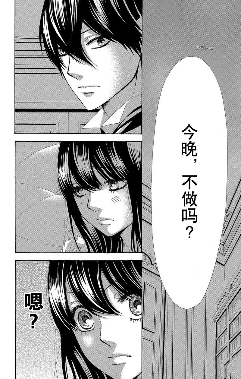 《蔷薇色的约定》漫画最新章节第25话免费下拉式在线观看章节第【28】张图片