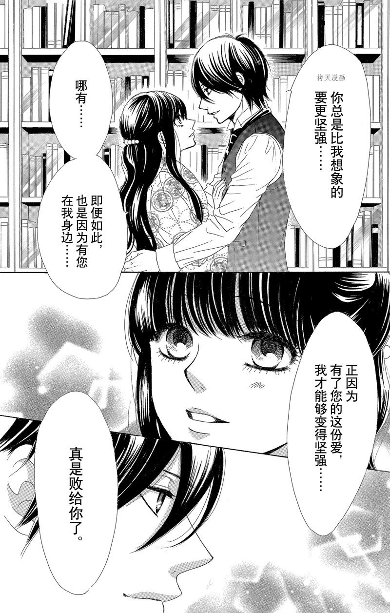 《蔷薇色的约定》漫画最新章节第26话免费下拉式在线观看章节第【34】张图片