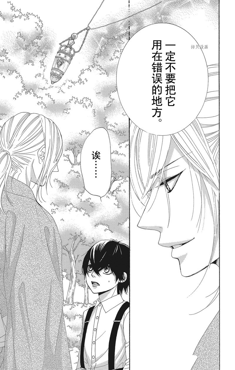 《蔷薇色的约定》漫画最新章节第40话免费下拉式在线观看章节第【7】张图片