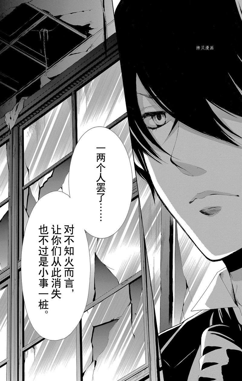 《蔷薇色的约定》漫画最新章节第22话免费下拉式在线观看章节第【8】张图片