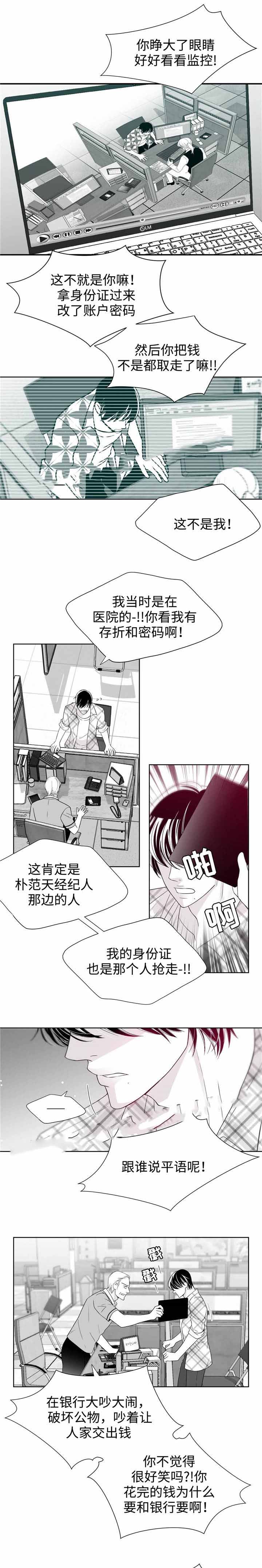 《瑞恩的选择》漫画最新章节第23话免费下拉式在线观看章节第【7】张图片