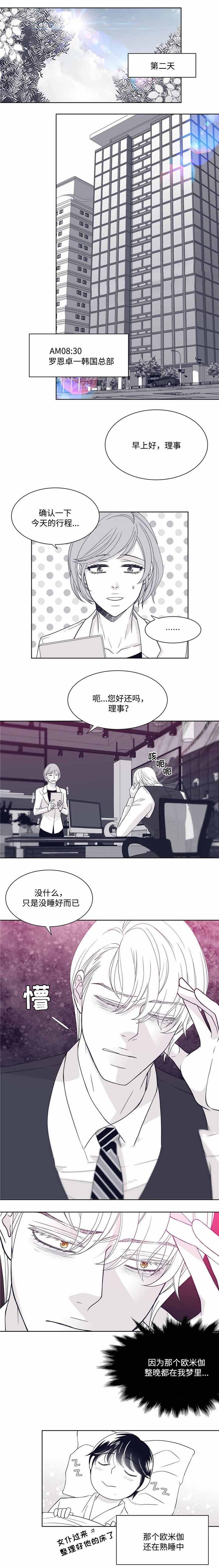 《瑞恩的选择》漫画最新章节第29话免费下拉式在线观看章节第【3】张图片