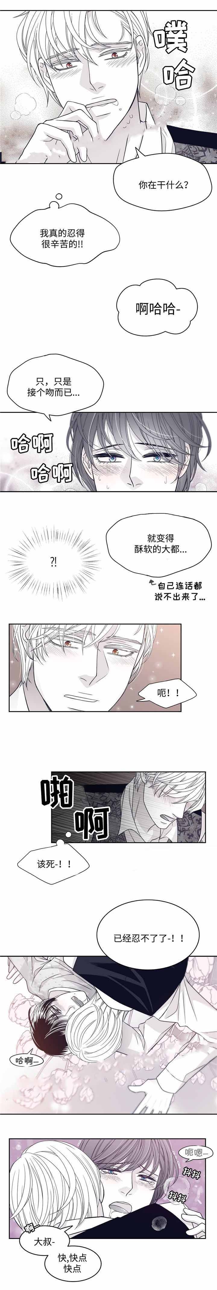 《瑞恩的选择》漫画最新章节第41话免费下拉式在线观看章节第【11】张图片