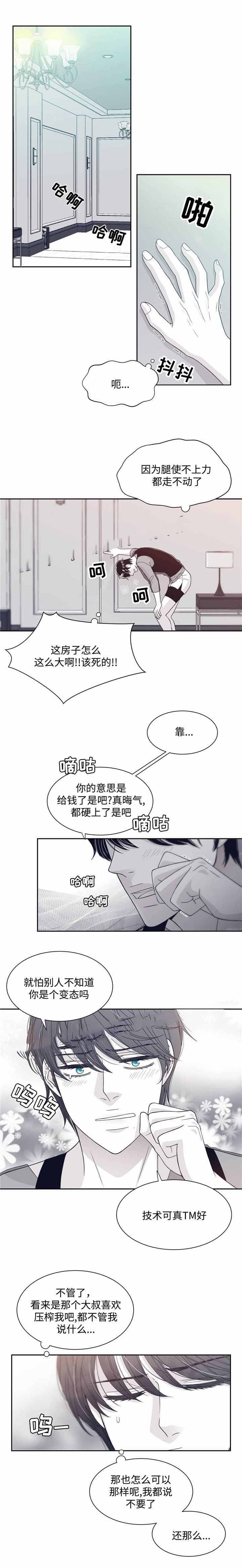 《瑞恩的选择》漫画最新章节第34话免费下拉式在线观看章节第【13】张图片