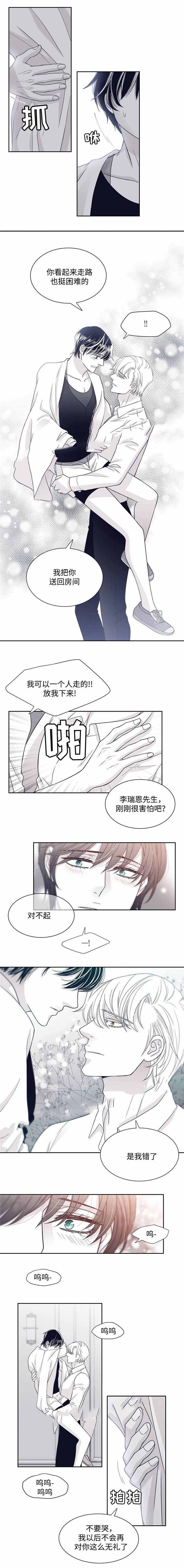 《瑞恩的选择》漫画最新章节第35话免费下拉式在线观看章节第【5】张图片