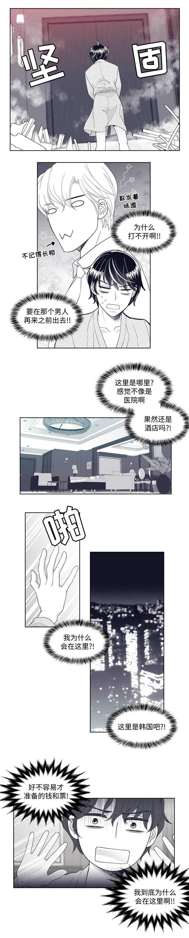 《瑞恩的选择》漫画最新章节第5话免费下拉式在线观看章节第【1】张图片