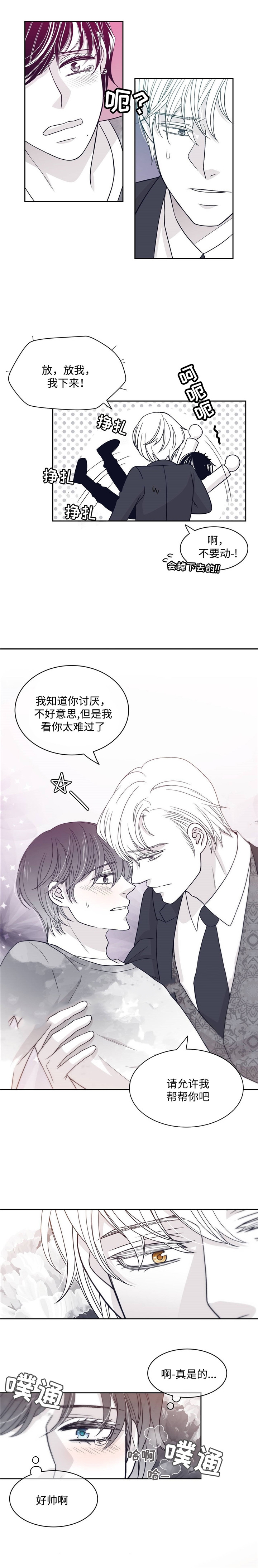 《瑞恩的选择》漫画最新章节第40话免费下拉式在线观看章节第【1】张图片