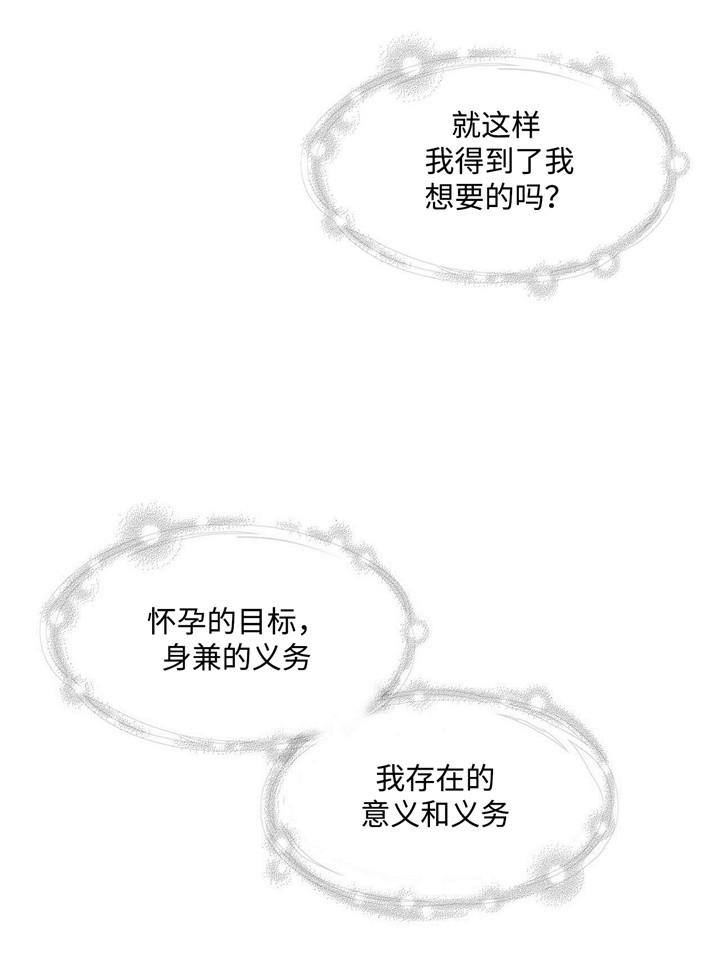 《瑞恩的选择》漫画最新章节第44话免费下拉式在线观看章节第【1】张图片