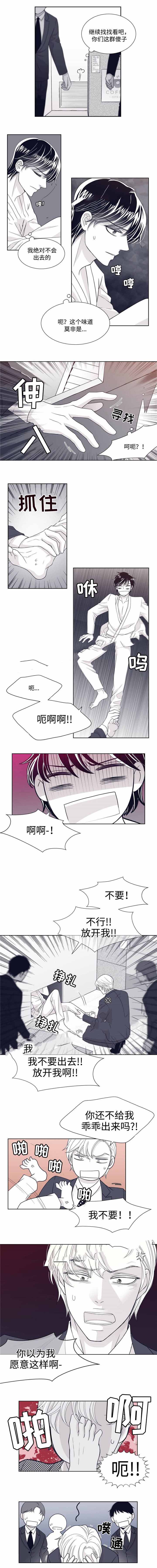 《瑞恩的选择》漫画最新章节第14话免费下拉式在线观看章节第【3】张图片