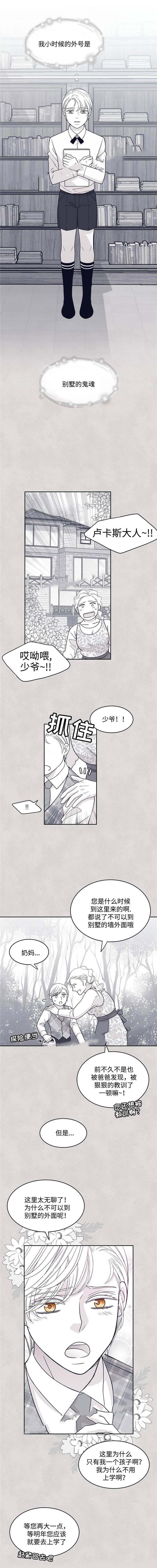 《瑞恩的选择》漫画最新章节第44话免费下拉式在线观看章节第【3】张图片