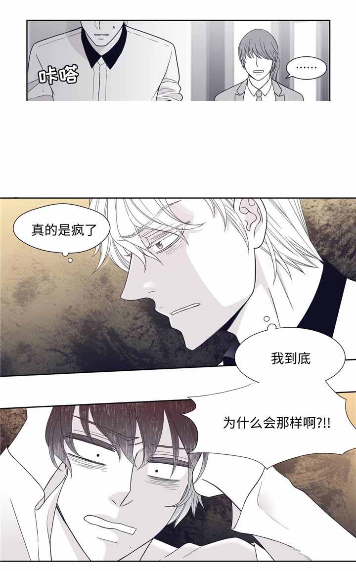 《瑞恩的选择》漫画最新章节第7话免费下拉式在线观看章节第【7】张图片