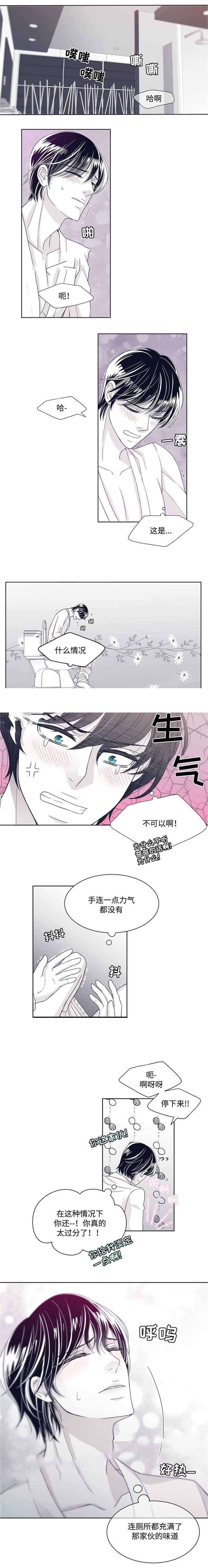 《瑞恩的选择》漫画最新章节第16话免费下拉式在线观看章节第【5】张图片