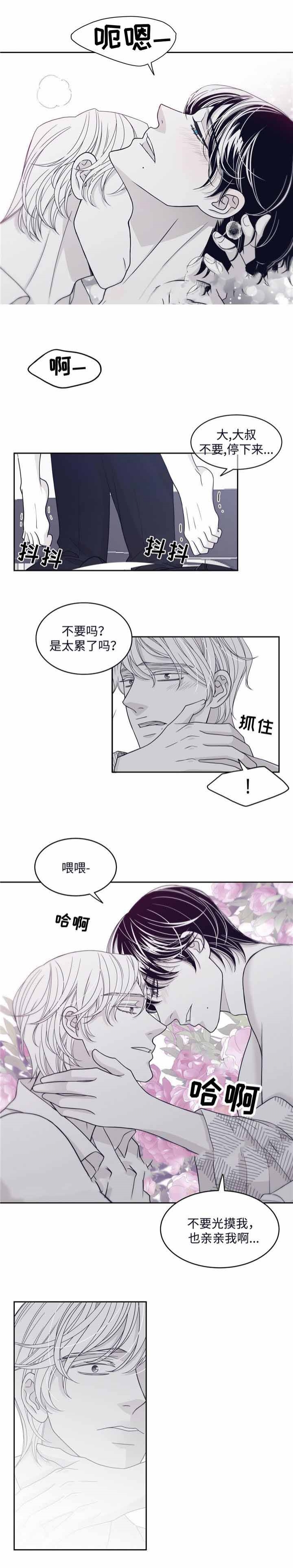 《瑞恩的选择》漫画最新章节第43话免费下拉式在线观看章节第【5】张图片