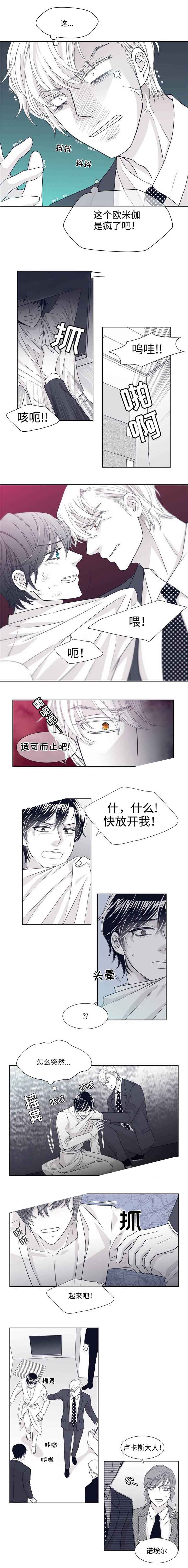 《瑞恩的选择》漫画最新章节第14话免费下拉式在线观看章节第【5】张图片