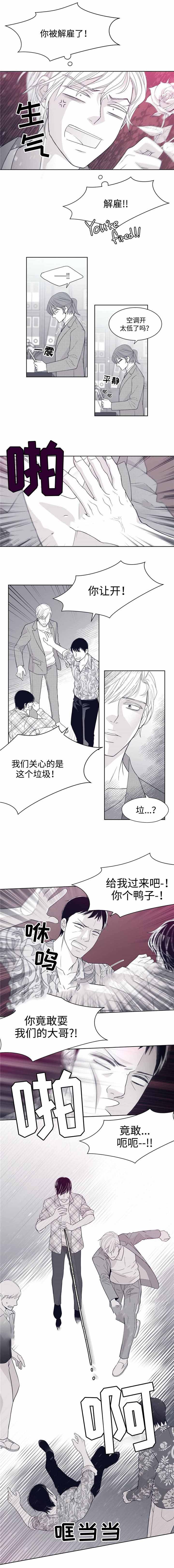 《瑞恩的选择》漫画最新章节第20话免费下拉式在线观看章节第【9】张图片