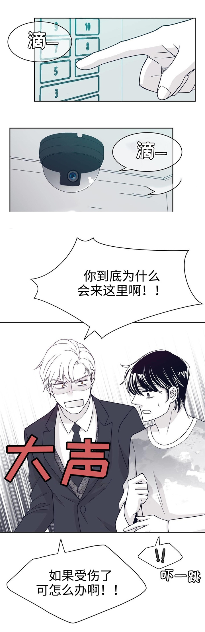 《瑞恩的选择》漫画最新章节第39话免费下拉式在线观看章节第【1】张图片