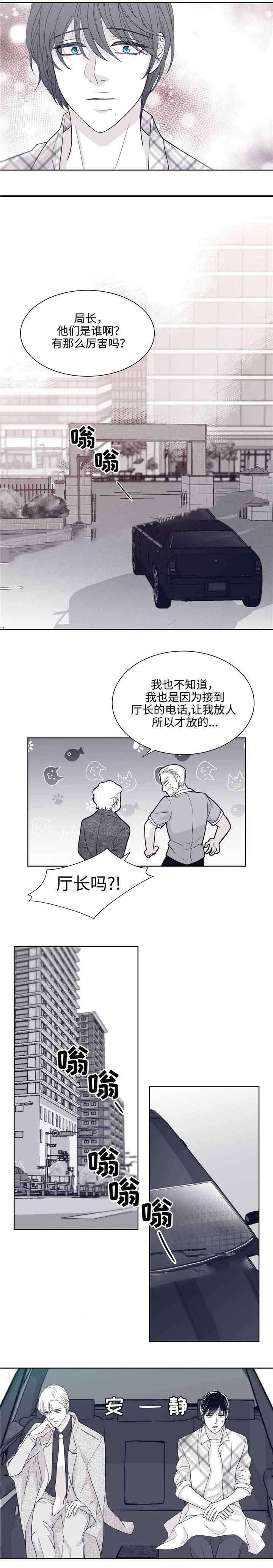 《瑞恩的选择》漫画最新章节第25话免费下拉式在线观看章节第【3】张图片