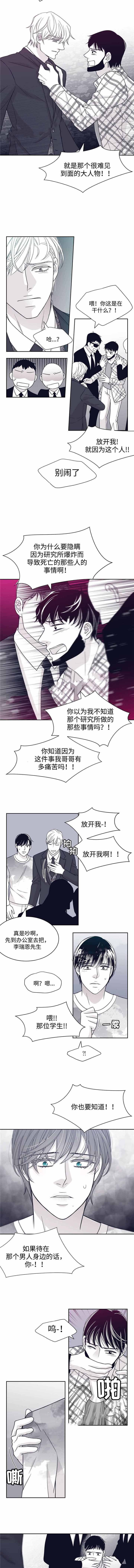 《瑞恩的选择》漫画最新章节第38话免费下拉式在线观看章节第【7】张图片