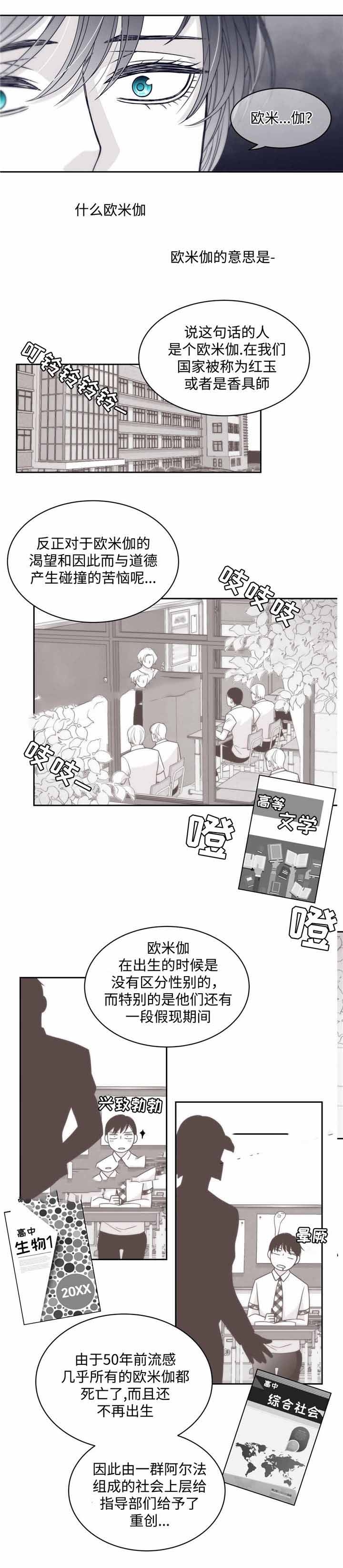 《瑞恩的选择》漫画最新章节第38话免费下拉式在线观看章节第【1】张图片