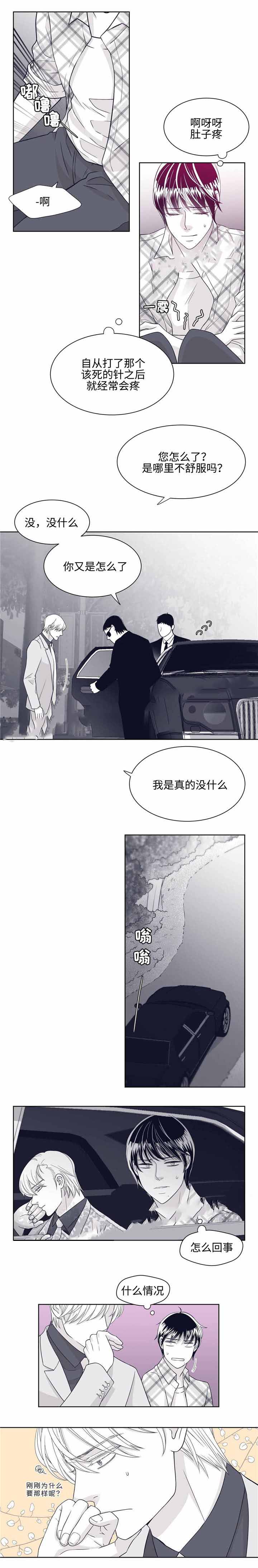 《瑞恩的选择》漫画最新章节第27话免费下拉式在线观看章节第【1】张图片