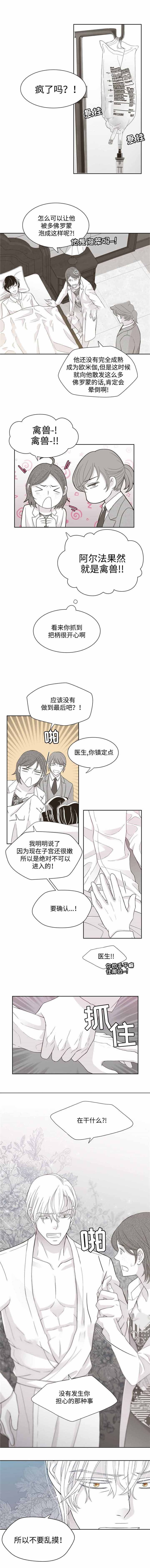 《瑞恩的选择》漫画最新章节第19话免费下拉式在线观看章节第【5】张图片