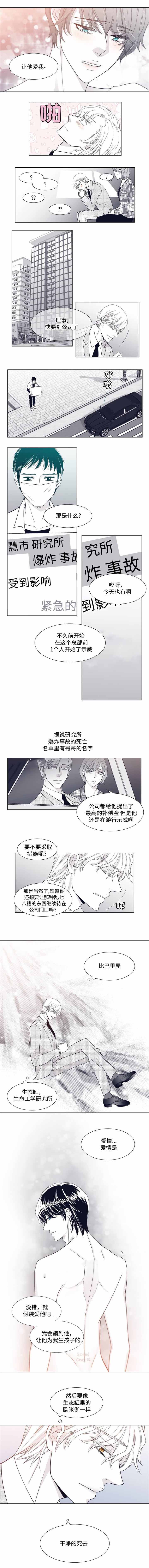 《瑞恩的选择》漫画最新章节第9话免费下拉式在线观看章节第【3】张图片