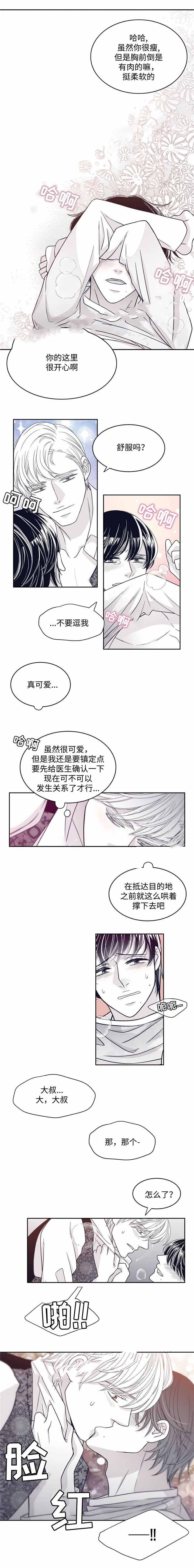 《瑞恩的选择》漫画最新章节第41话免费下拉式在线观看章节第【9】张图片