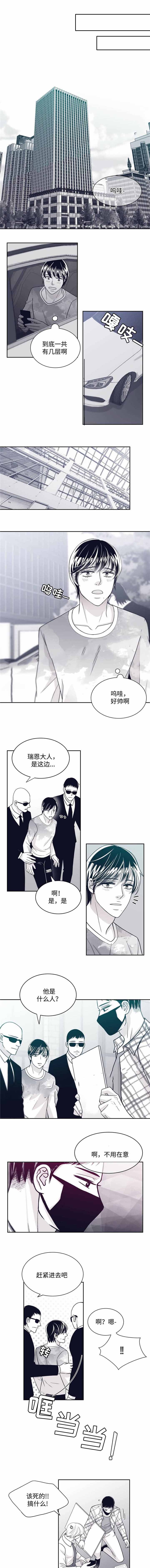 《瑞恩的选择》漫画最新章节第37话免费下拉式在线观看章节第【3】张图片