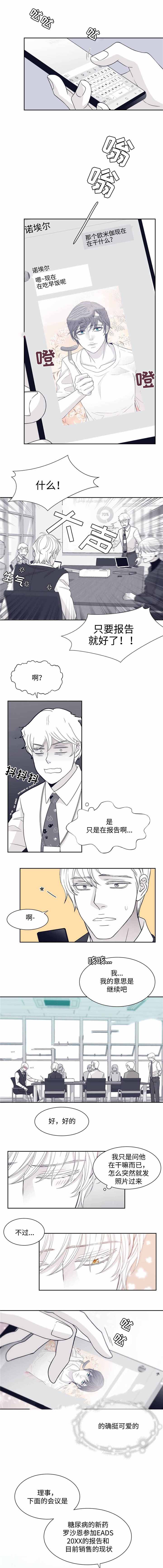 《瑞恩的选择》漫画最新章节第30话免费下拉式在线观看章节第【1】张图片